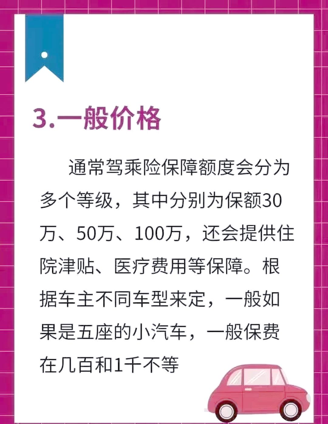 燃油营运车上线“车险好投保”平台 助力破解投保难问题