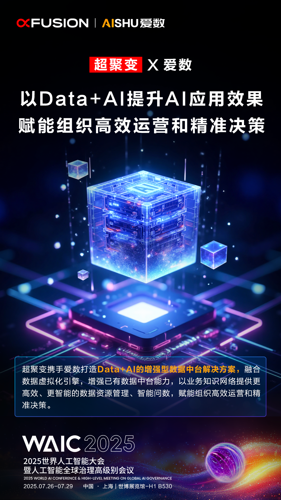 “人工智能+”创新应用：趣丸科技以AI语音技术革新内容创作与文化传播