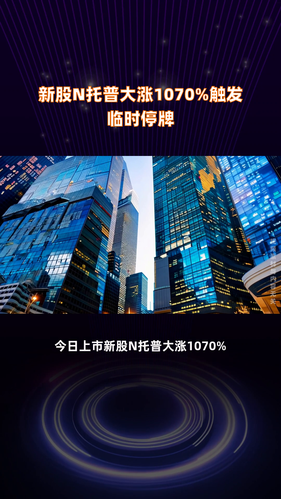 “21万科02”大涨30% 触发临时停牌