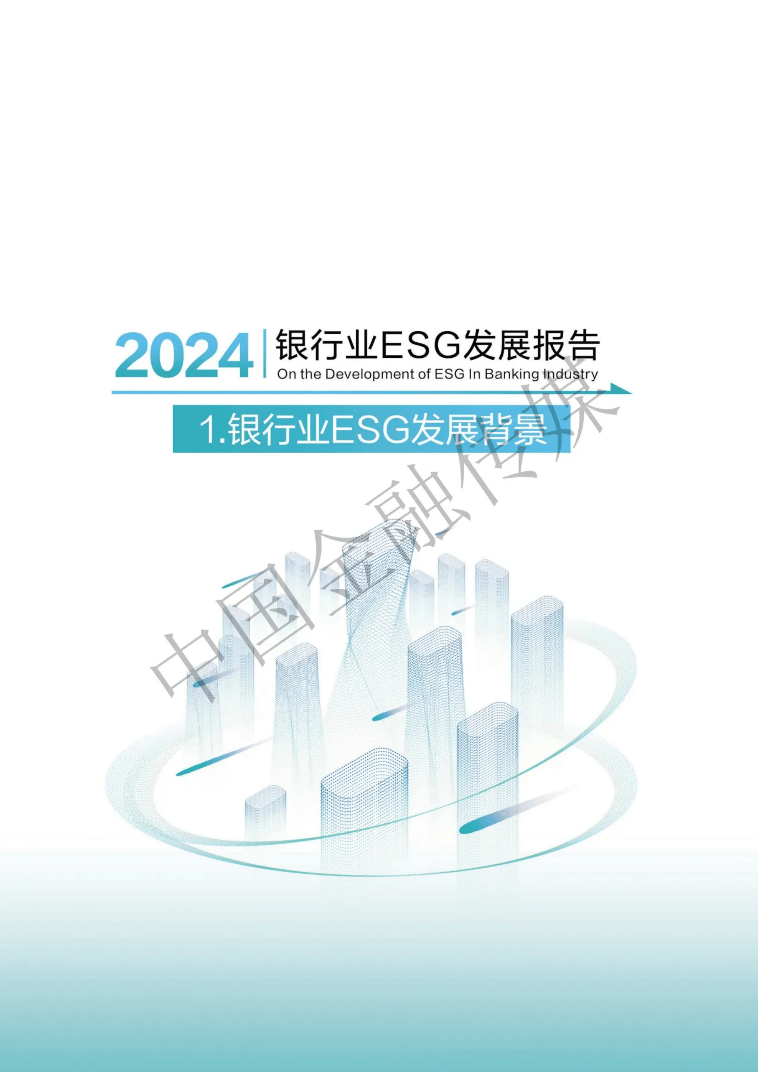 【ESG动态】首航新能（301658.SZ）获华证指数ESG最新评级CCC，行业排名第278