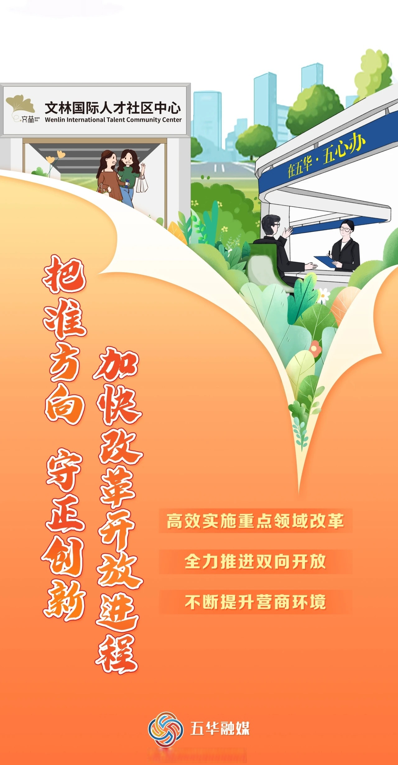 擘画“十五五”| 建设强大国内市场 增强国内大循环内生动力和可靠性