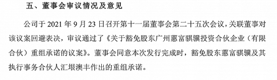 汇源通信：定增完成后李红星将成实控人