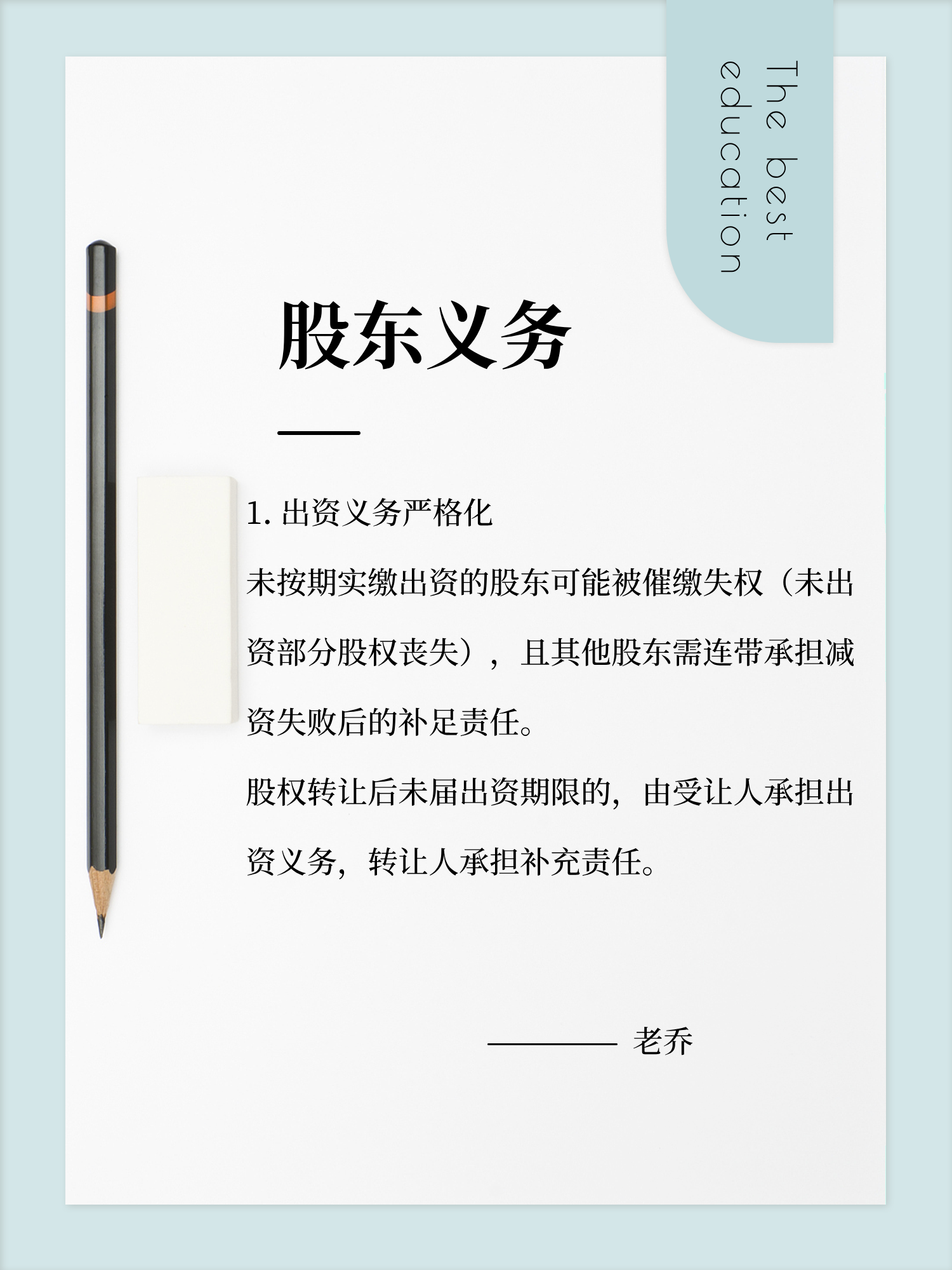 第一创业：截至2025年12月10日股东总户数为233,991户