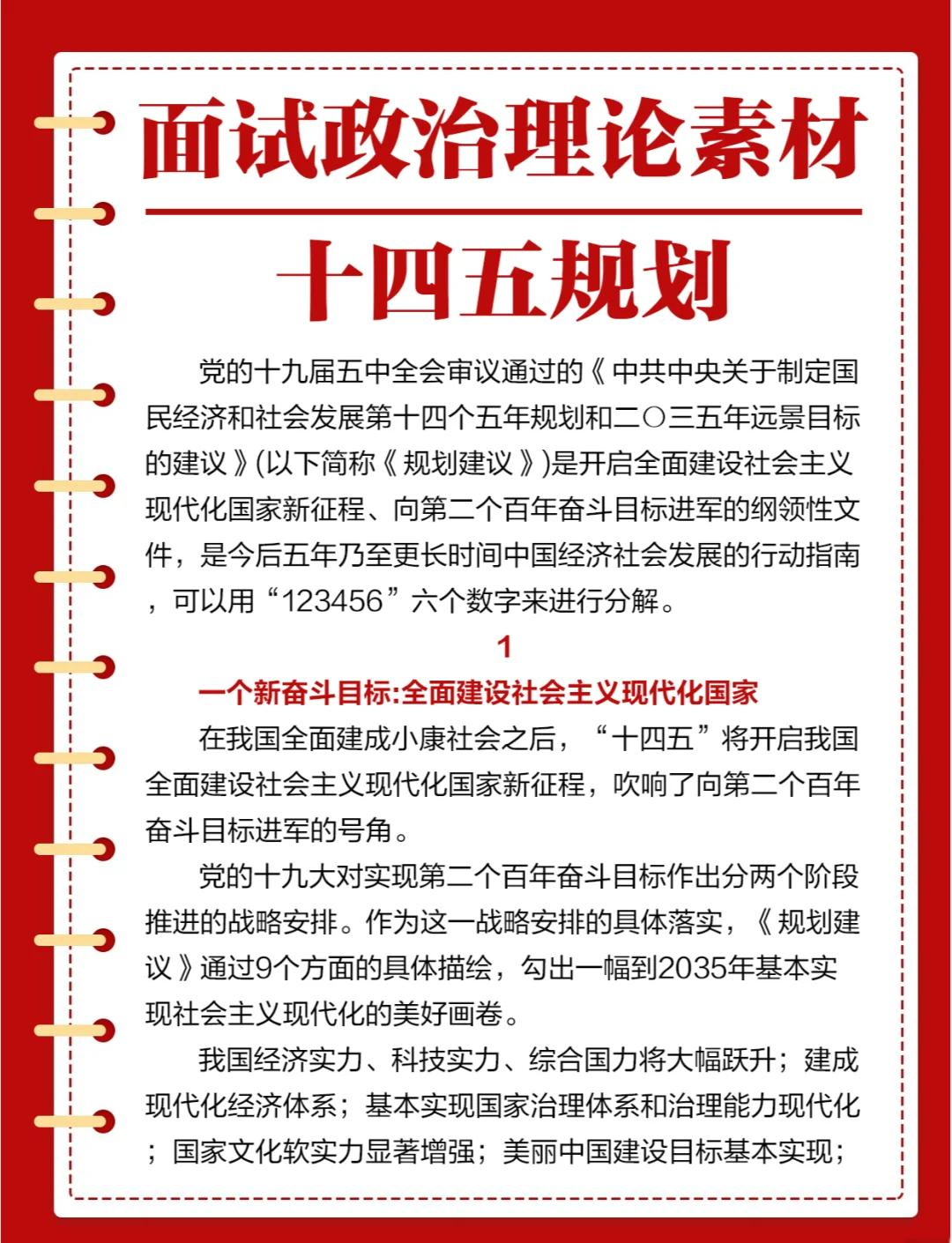 擘画“十五五”| 实施更加积极的宏观政策 提升宏观经济治理效能