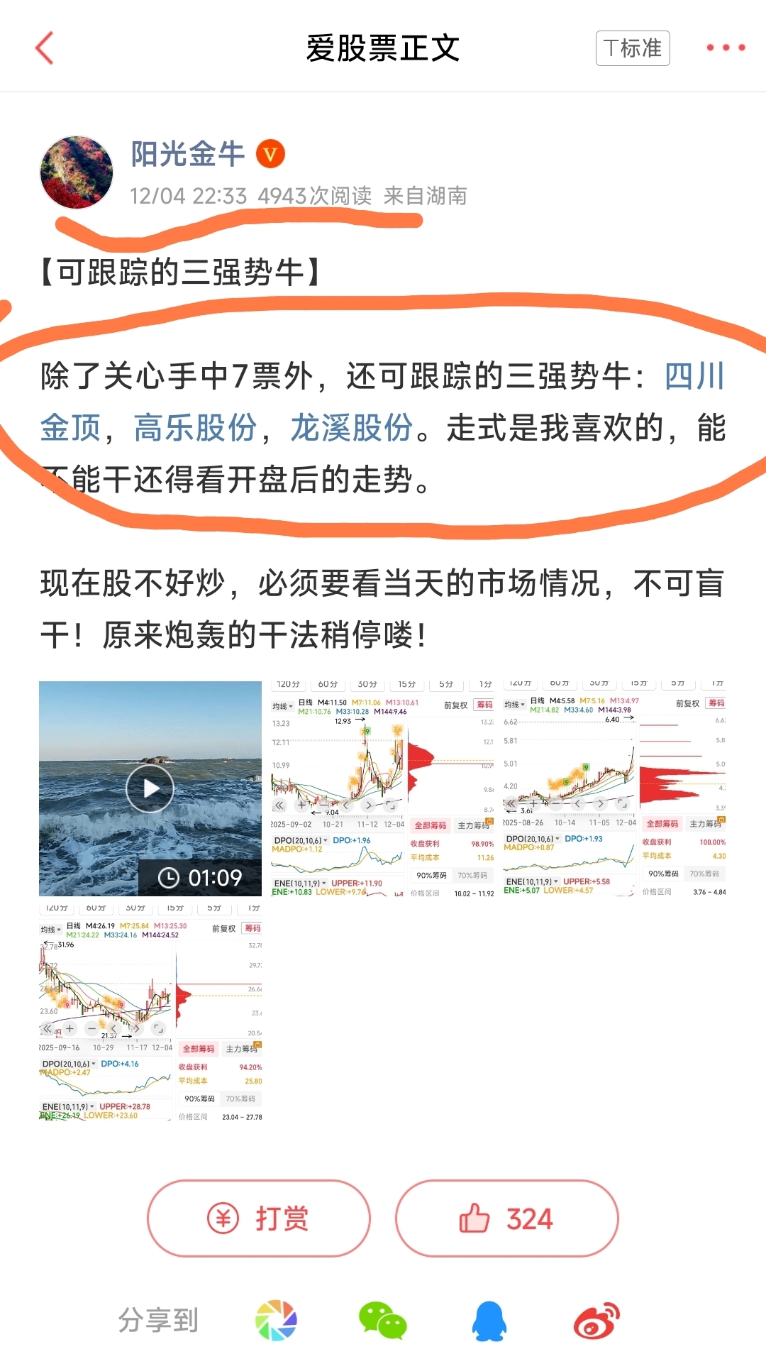 和而泰：持有摩尔线程410.5109万股