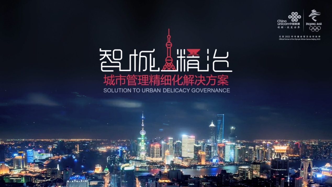 *ST智胜(002253.SZ)：中标智慧城市治理(四期)项目