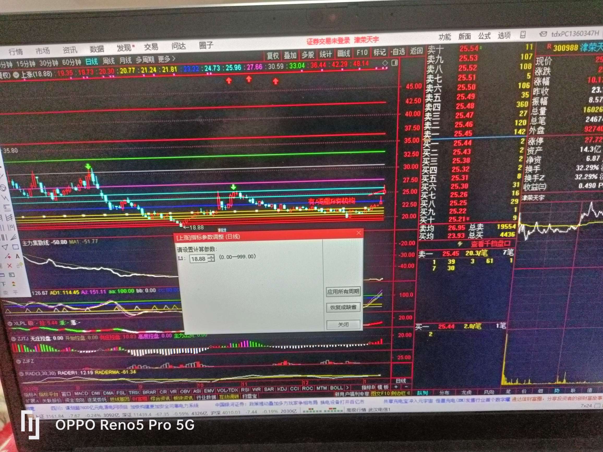 津荣天宇(300988.SZ)：终止对外投资产业基金