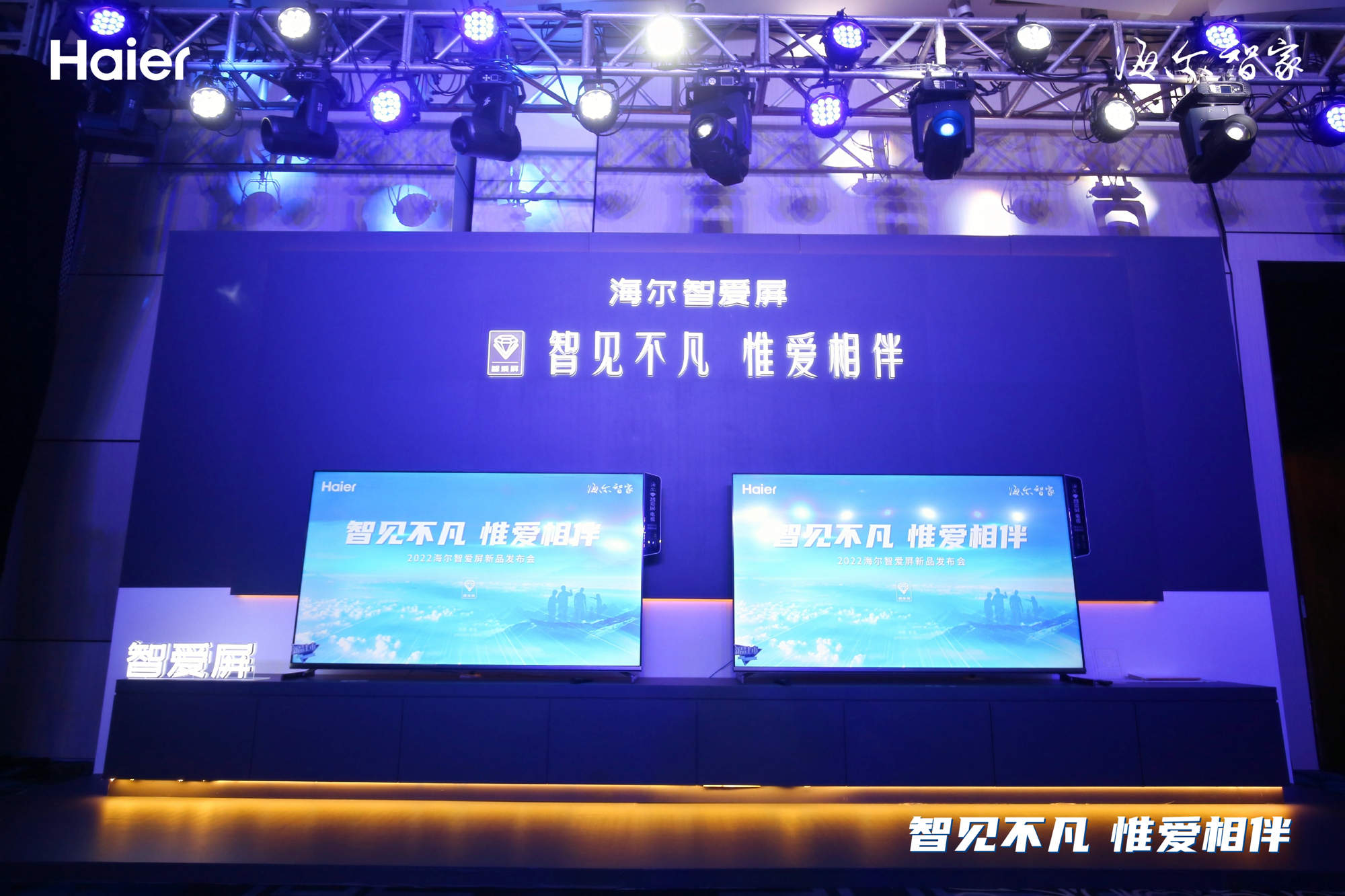 报告显示：海尔智家获国际投资者认可