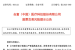 博深股份：截至2025年12月10日股东人数23,809
