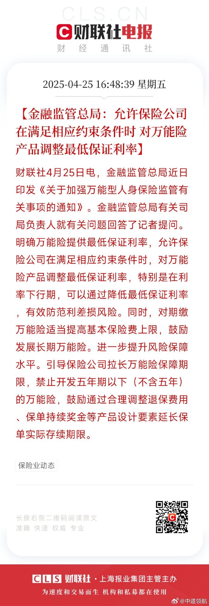 金融监管总局发布《资产管理信托管理办法（征求意见稿）》 信托业务深度转型锚定资管本源