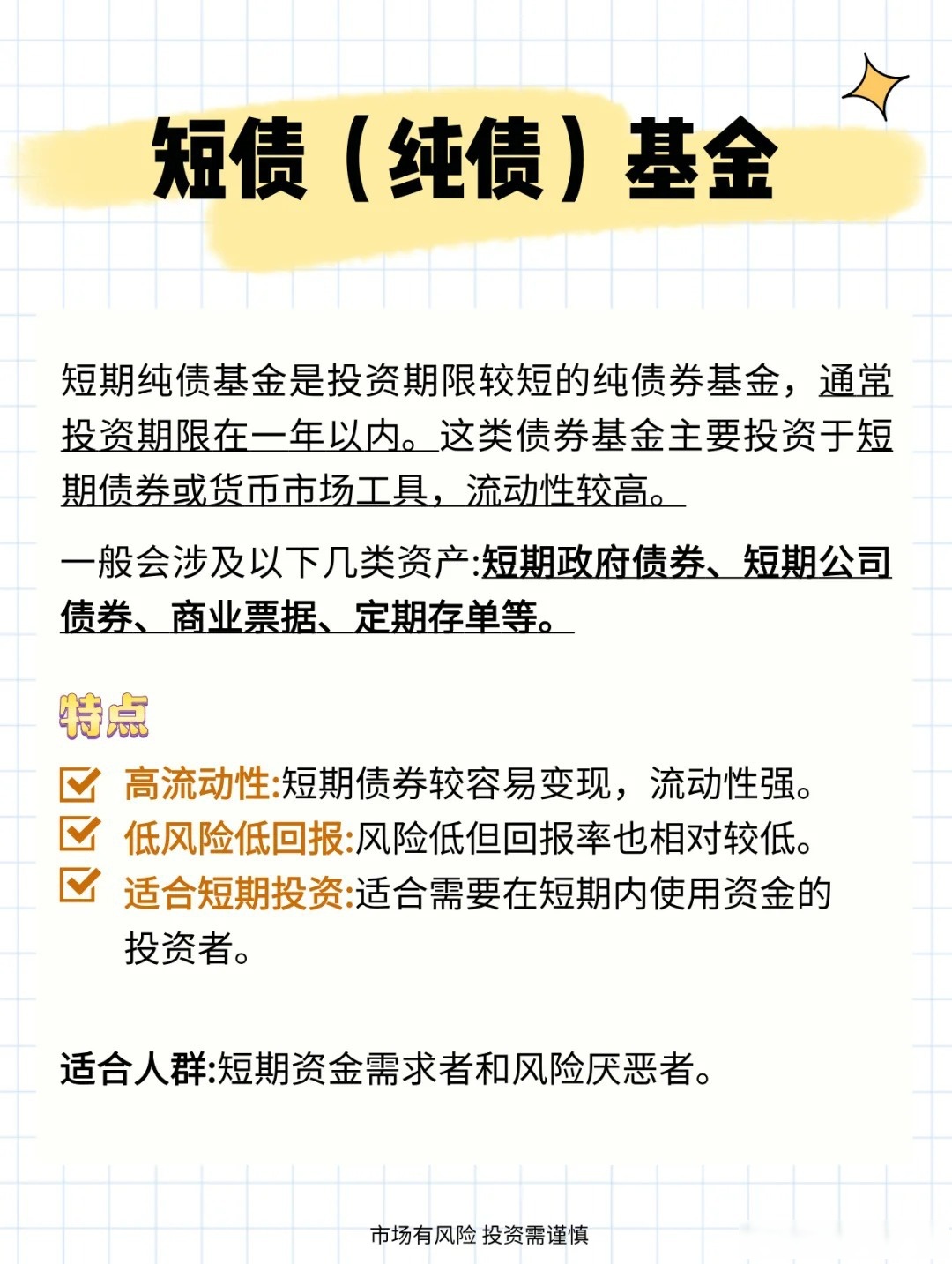 年内专项债券投向政府投资基金合计规模近850亿元