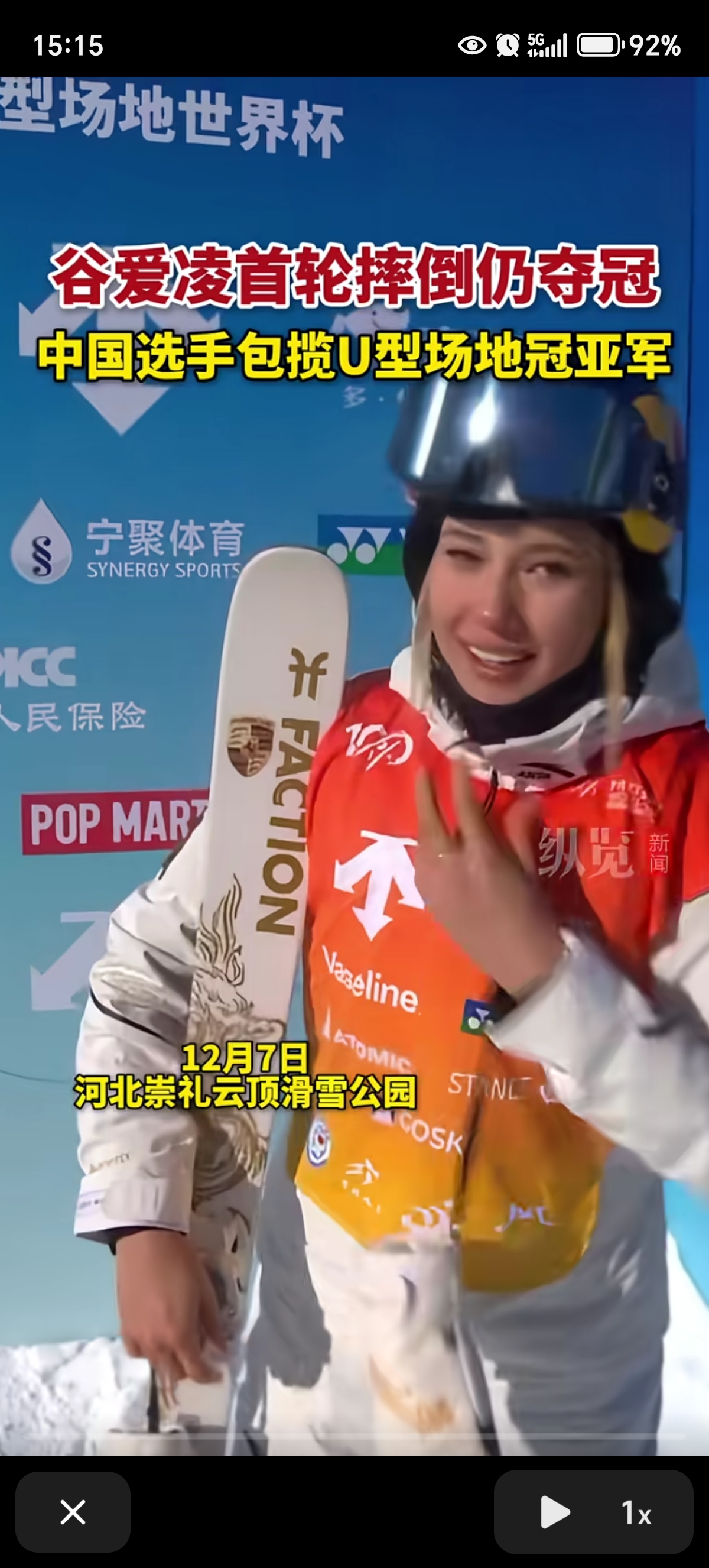 秀我中国｜“滑雪小白”救星！这台机器让你“旱地滑雪”