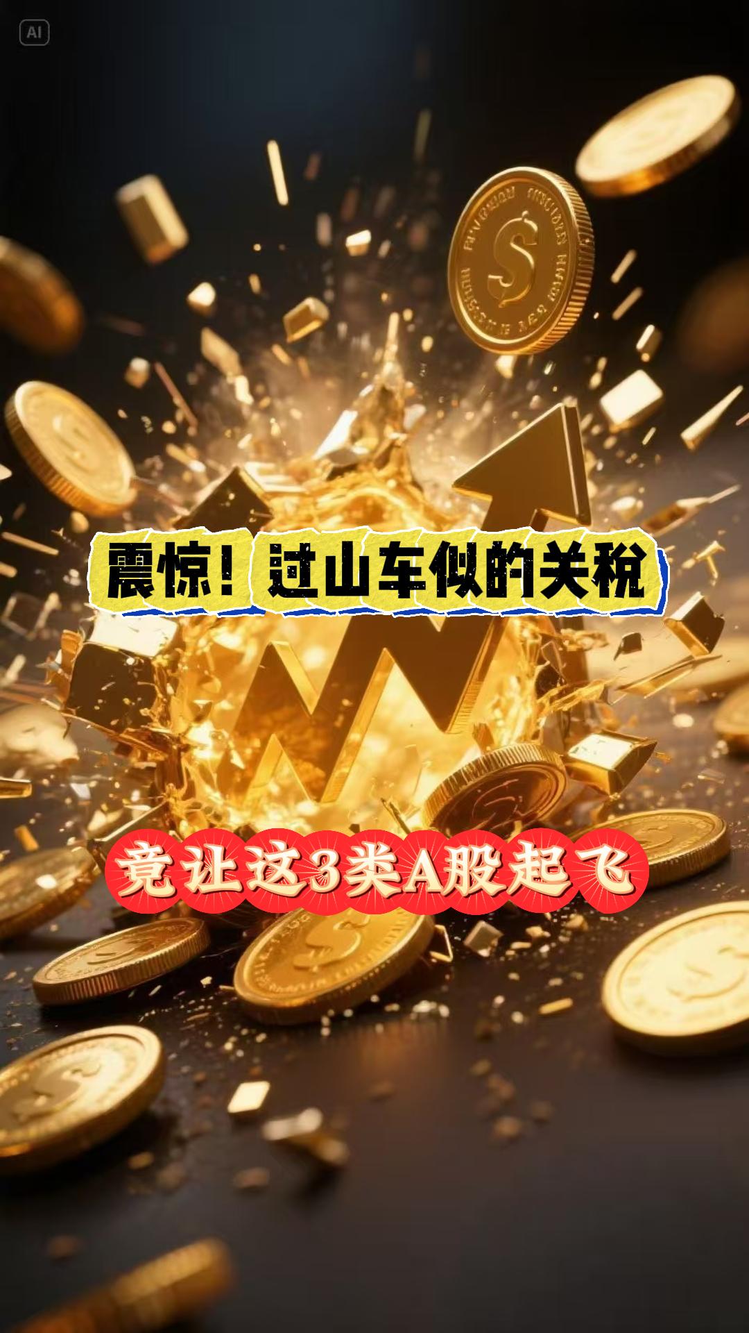 方正富邦基金经理乔培涛：中美关税升级 A股二季度发力点在哪？