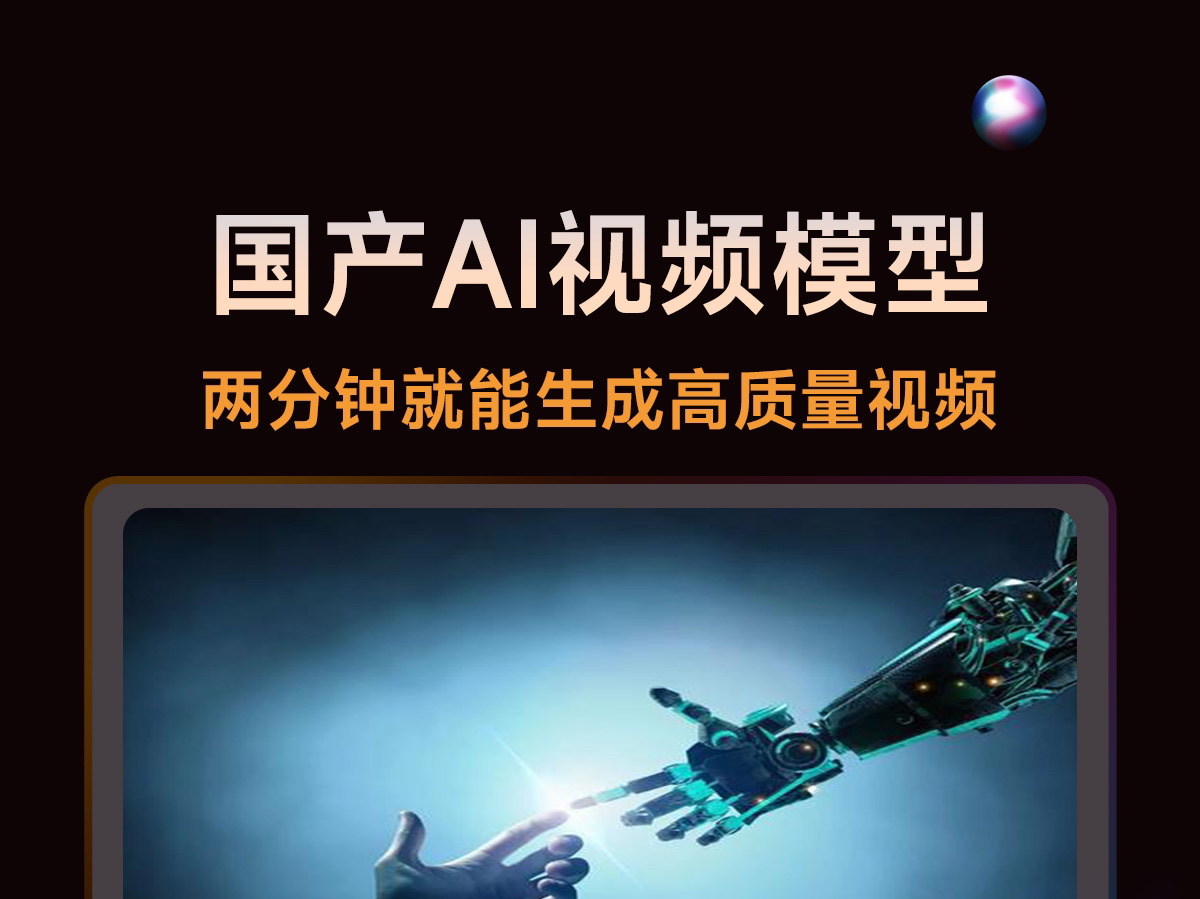 阿里千问APP上线万相2.6视频生成模型