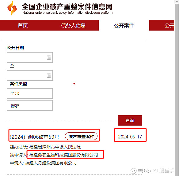 *ST立航披露总额1000万元的对外担保，被担保方为四川恒升力讯智能装备有限公司