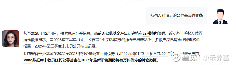 首笔债券展期方案遇阻后，万科谋求增加30天宽限期