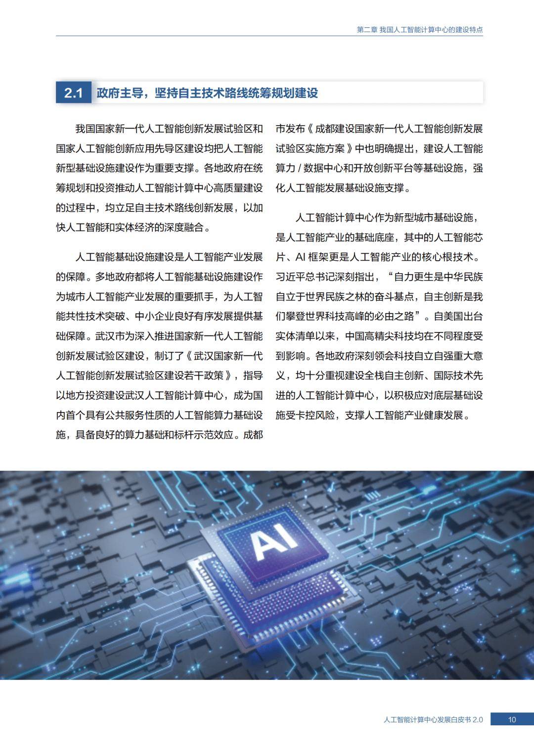 我国科研人员实现算网融合技术新突破