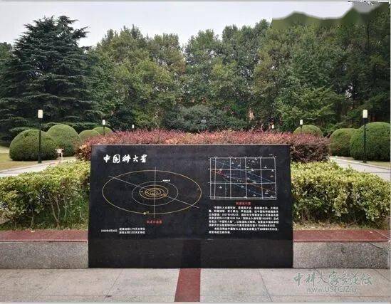 这颗小行星，正式命名为“戚发轫星”