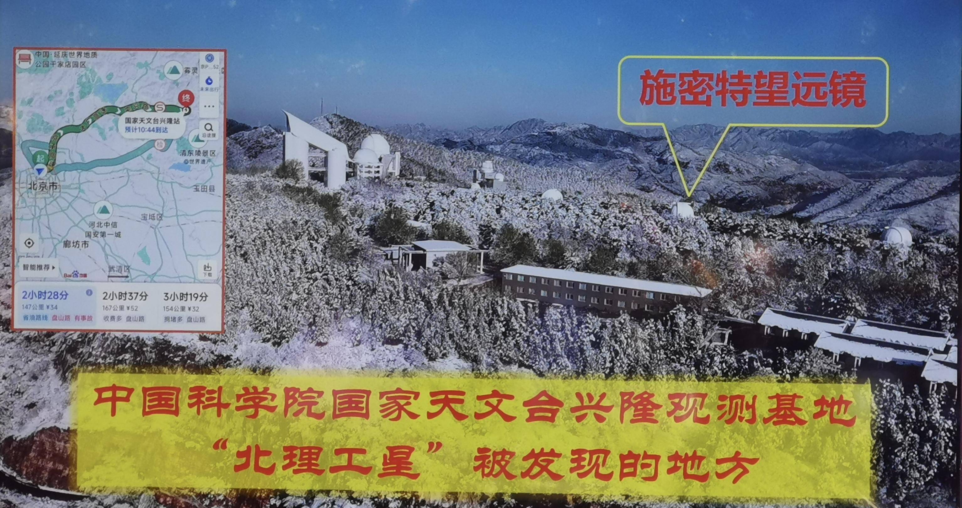 这颗小行星，正式命名为“戚发轫星”