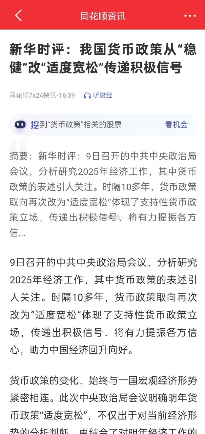 央行重启14天逆回购平抑短期波动,债市多空拉锯加剧 | 债市日报12.18