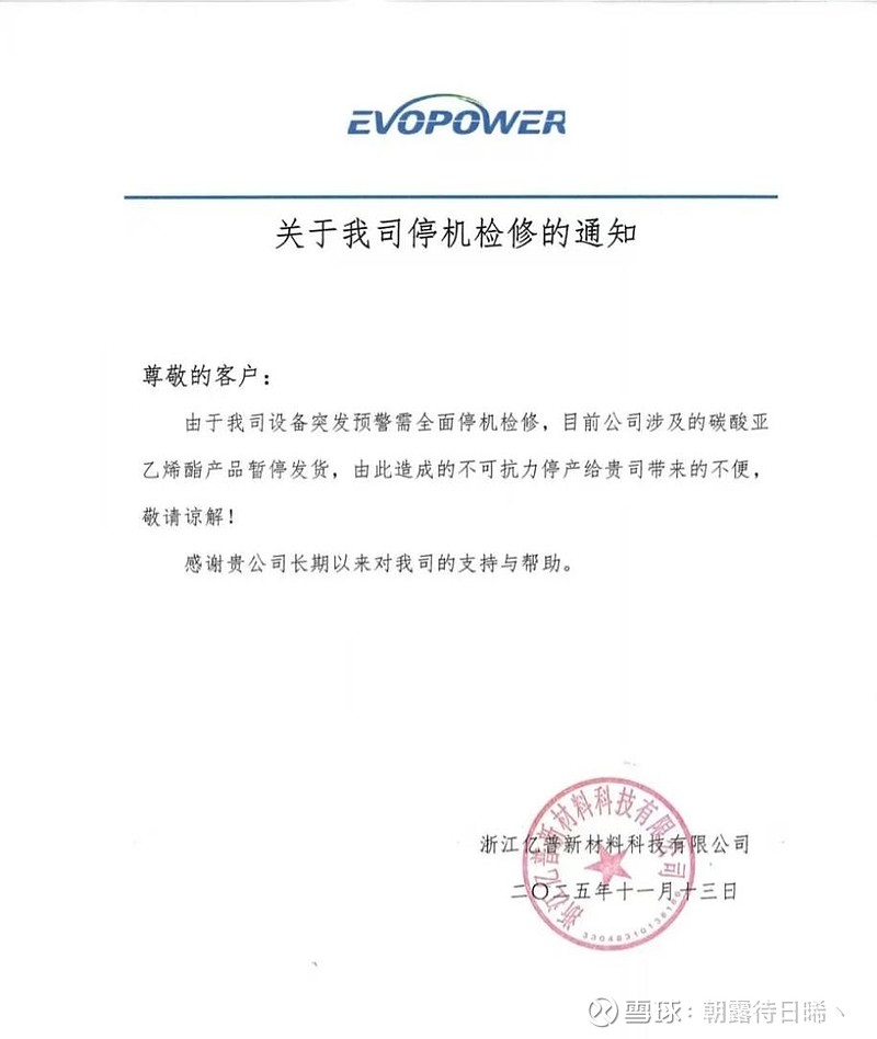 新宙邦:VC产能10000吨在建5000吨