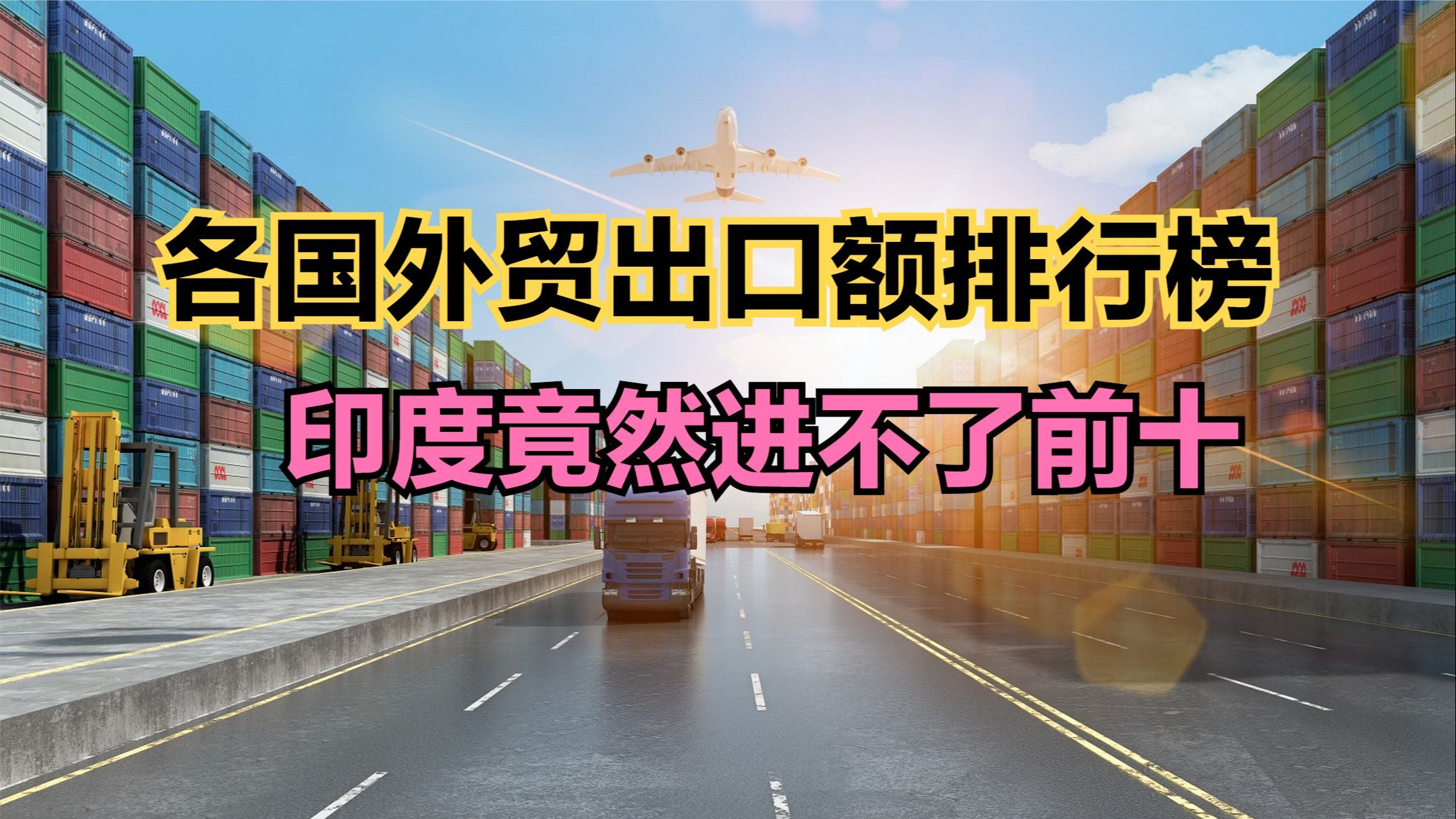 印度2025年10月俄罗斯石油进口量削减38%，这将是迄今为止的最大降幅