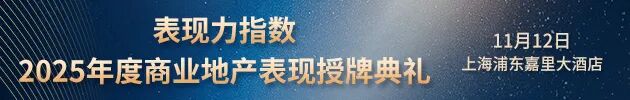 首支中海商业REIT在深交所上市:底层资产出租率98% 打造资产盘活标杆