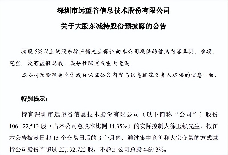 值得买实控人拟减持 总股本12.9%被质押A股募11亿