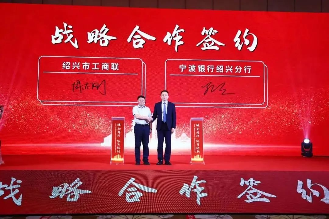 宁波银行绍兴分行：做好特色“五个帮”，书写金融新篇章
