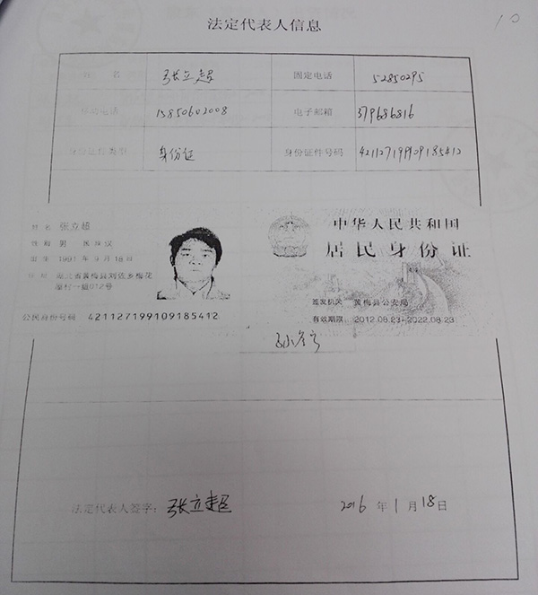 宇环数控：截至12月19日股东总数20,663户