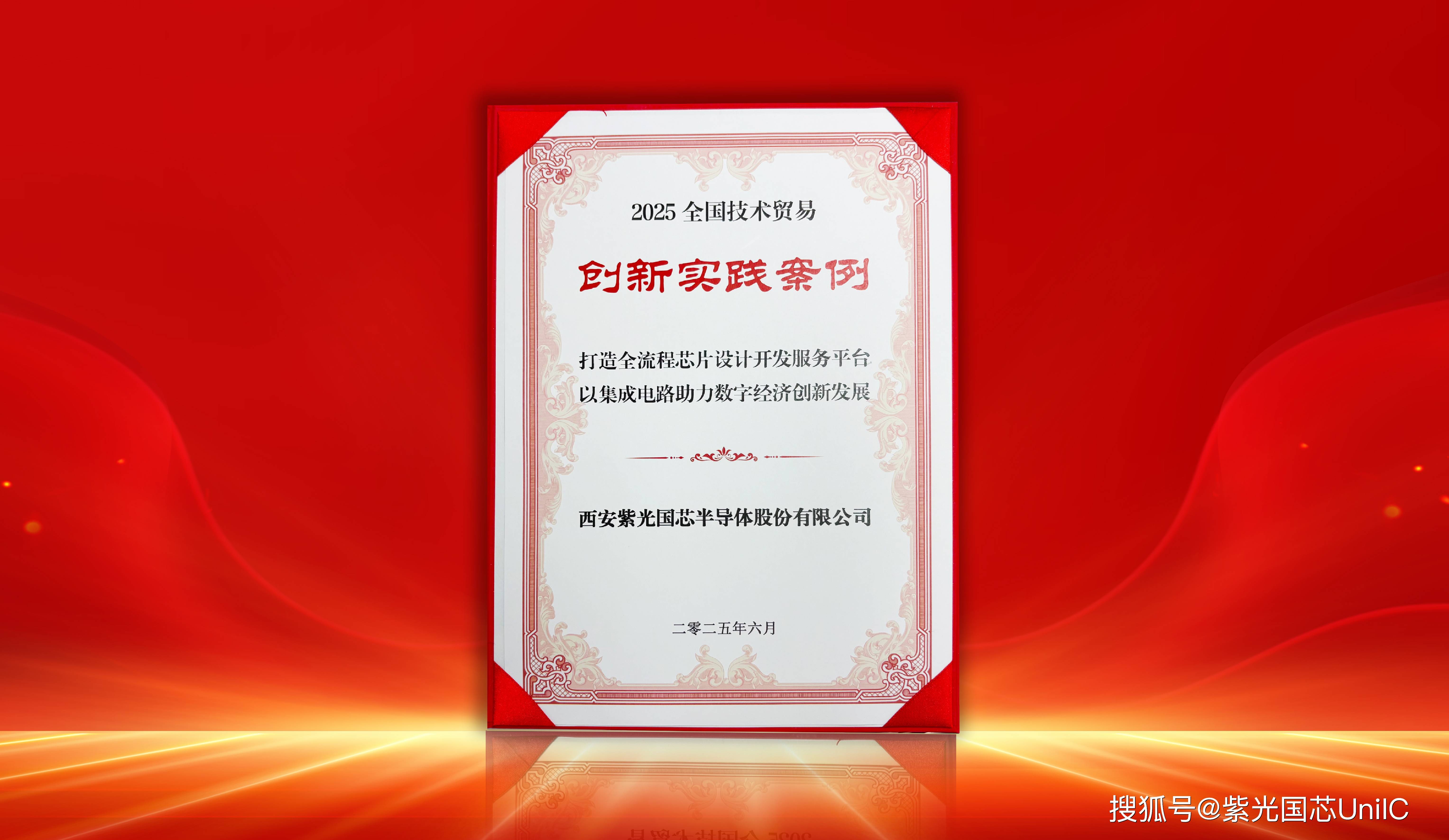 紫光国微：异构集成技术已应用于特种集成电路产品