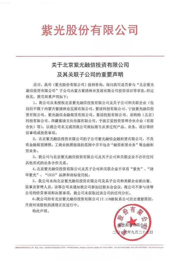 游族网络：旗下全资子公司投资了壁仞科技