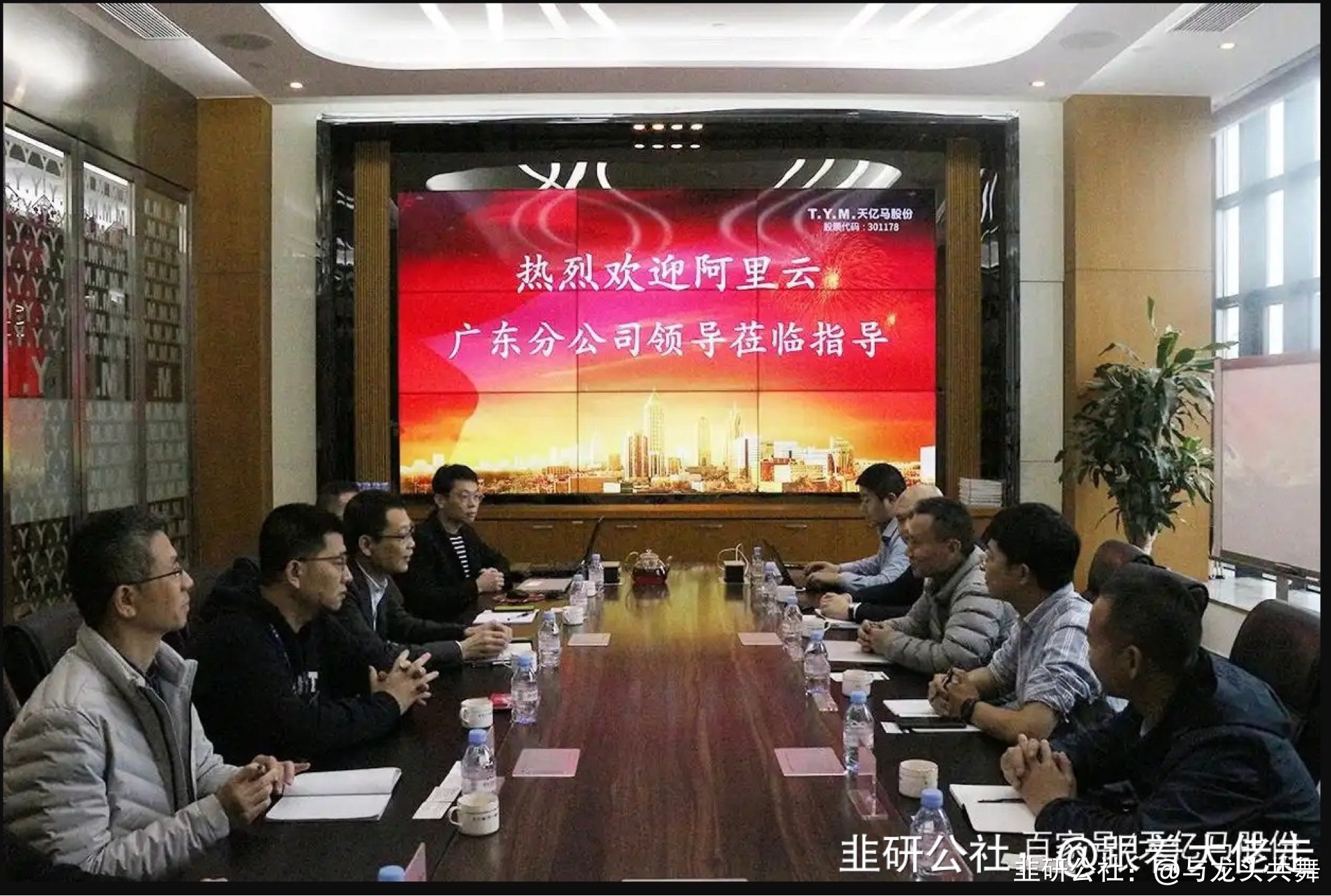 天亿马：与中国移动算力合同已正式计费