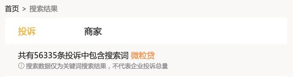 财付通小贷多项变更申请获监管批准