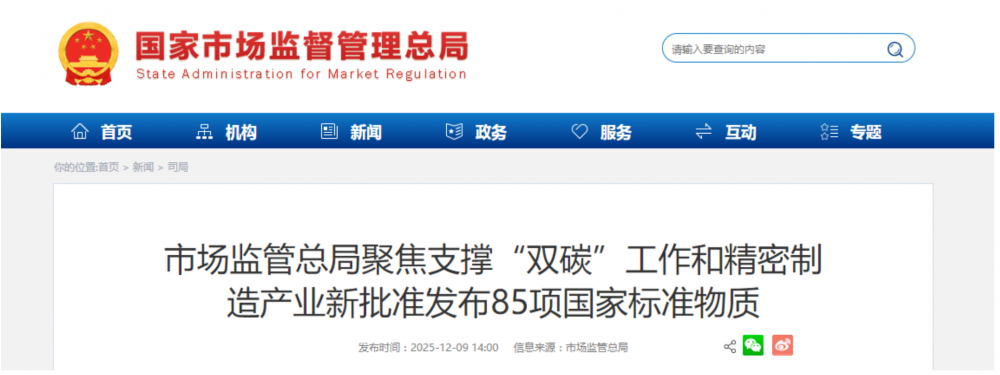 财付通小贷多项变更申请获监管批准