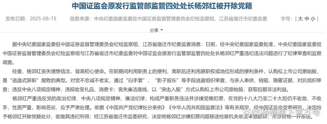 中国证监会原主席肖钢：要大力发展壮大企业风投基金