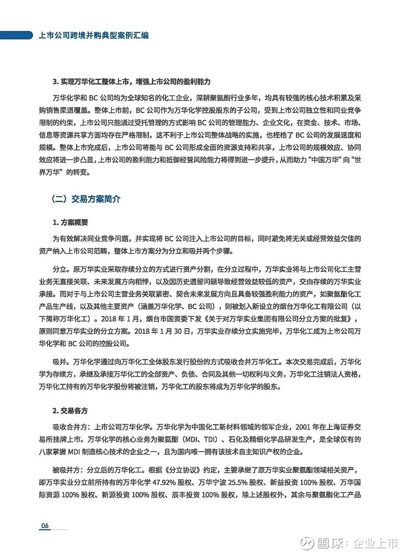 上交所发布公司债券受托管理指南 信用管理贯穿全周期