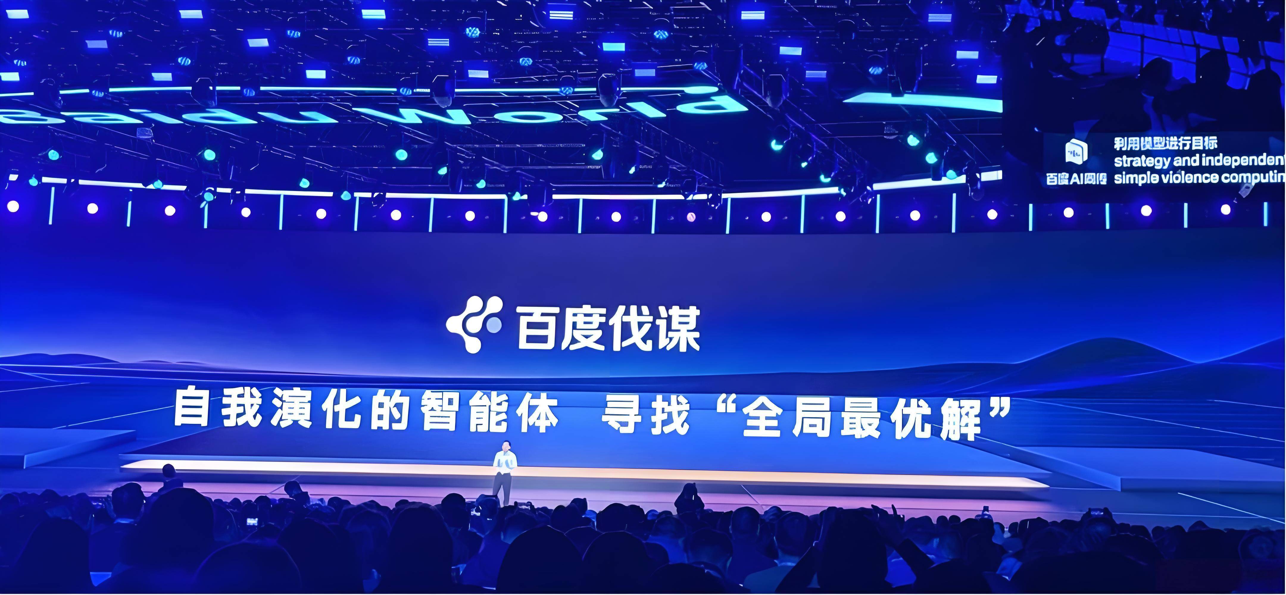 加速AI进产业 百度伐谋发布“同舟生态伙伴计划”