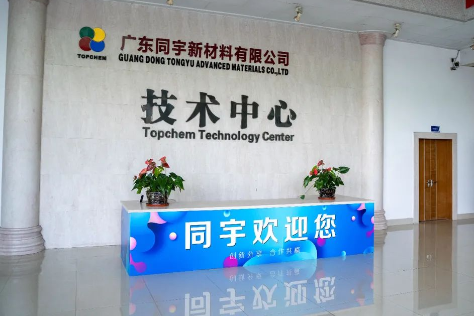 同宇新材：电子树脂设计产能达18.9万吨