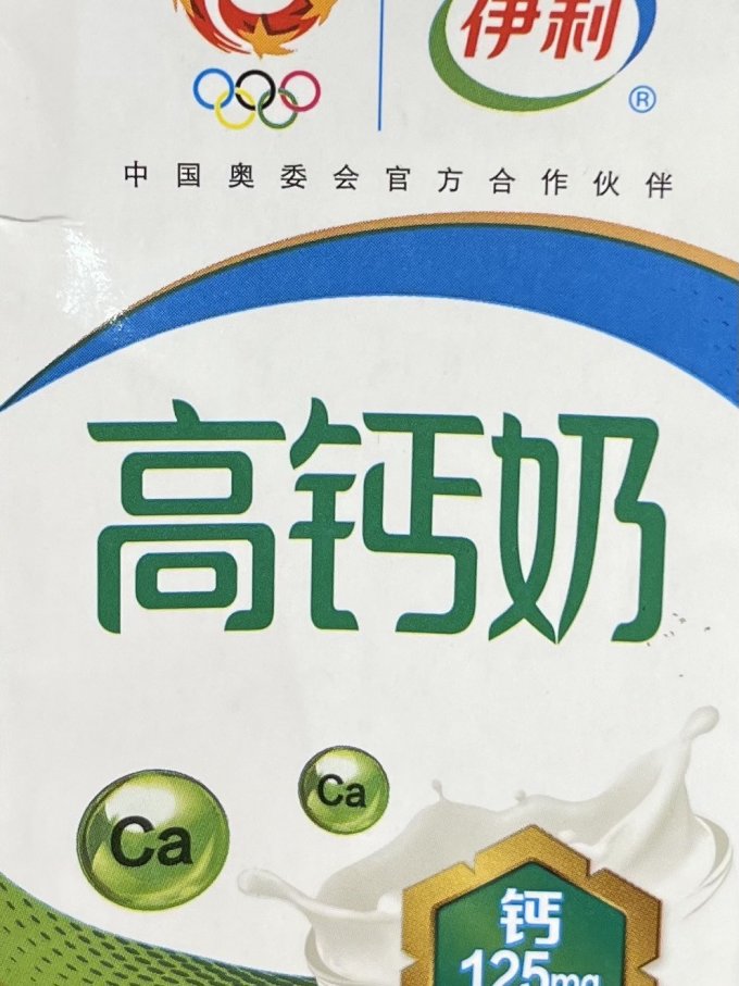 2025中国奶业品质创享会燃爆进博会 “品质搭子,伊起创享”计划启动