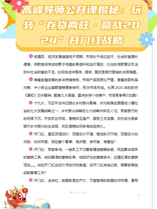 基金一季报“开门红”，人形机器人成制胜关键