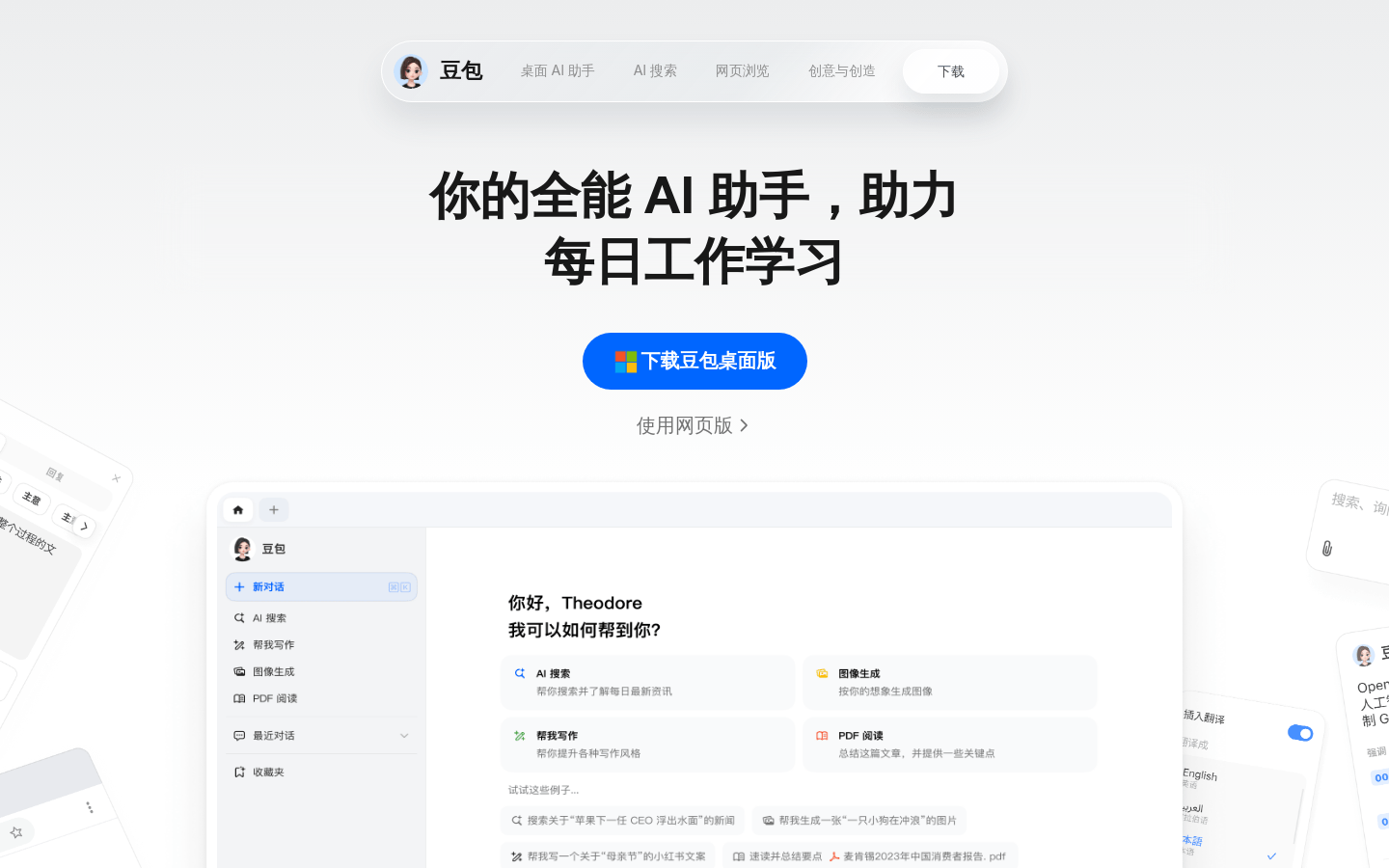 实测豆包手机助手 AI操作均需用户授权
