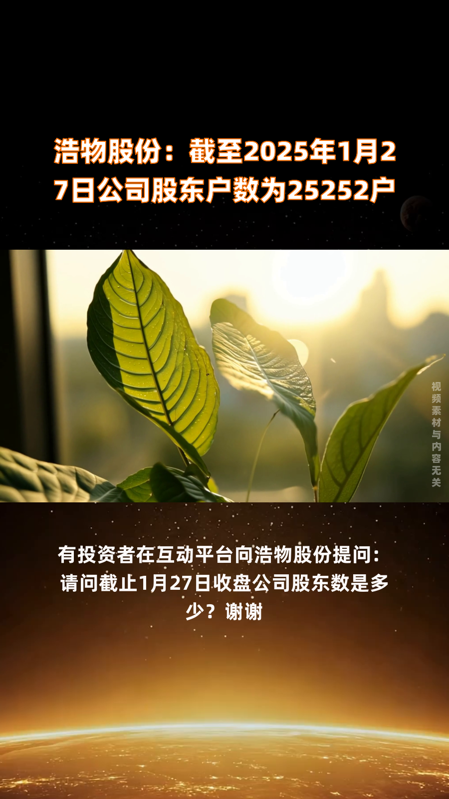 新铝时代：截至2025年12月19日股东数量为12,961户