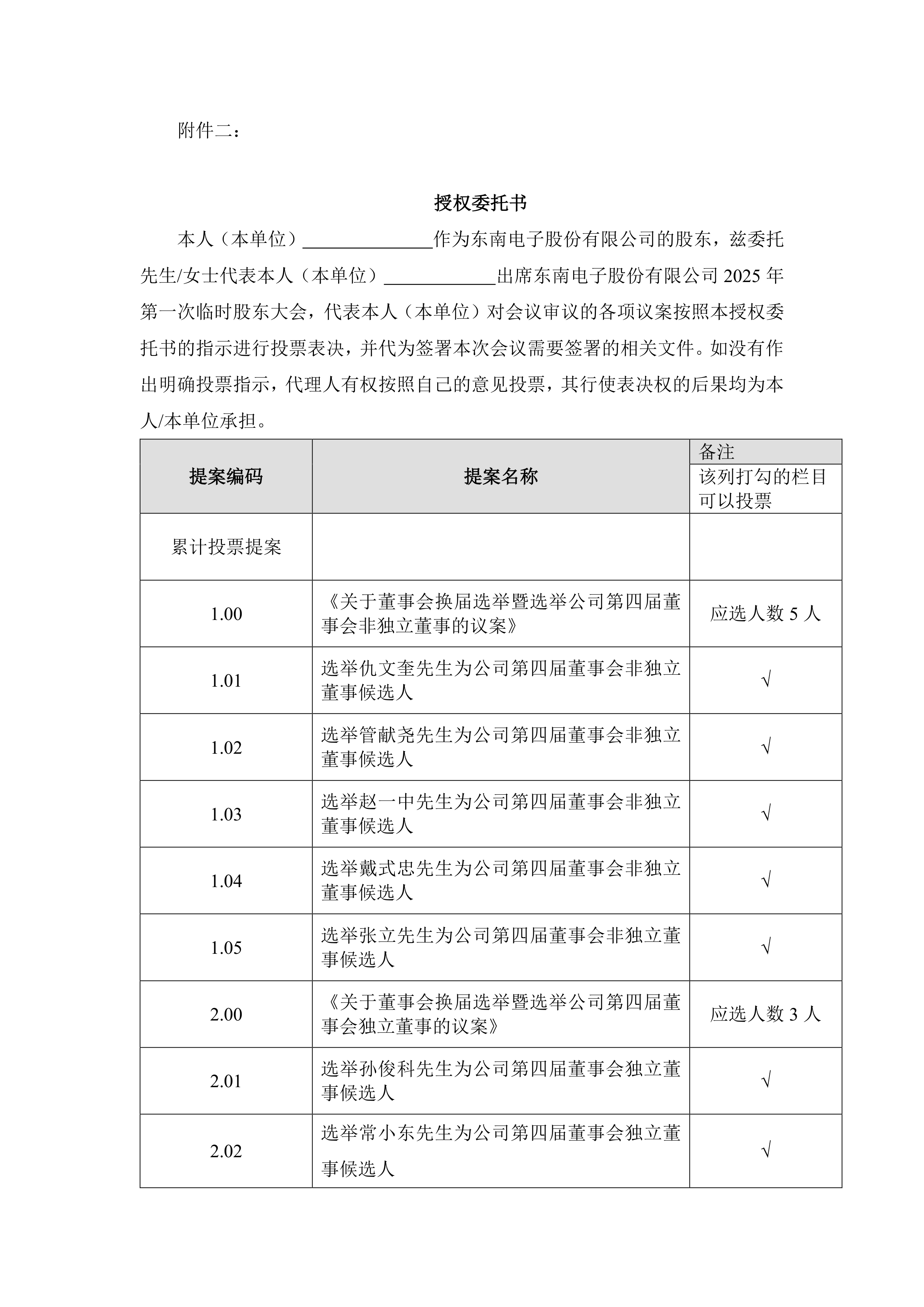 线上线下：2025年12月19日在册股东人数为18,746户