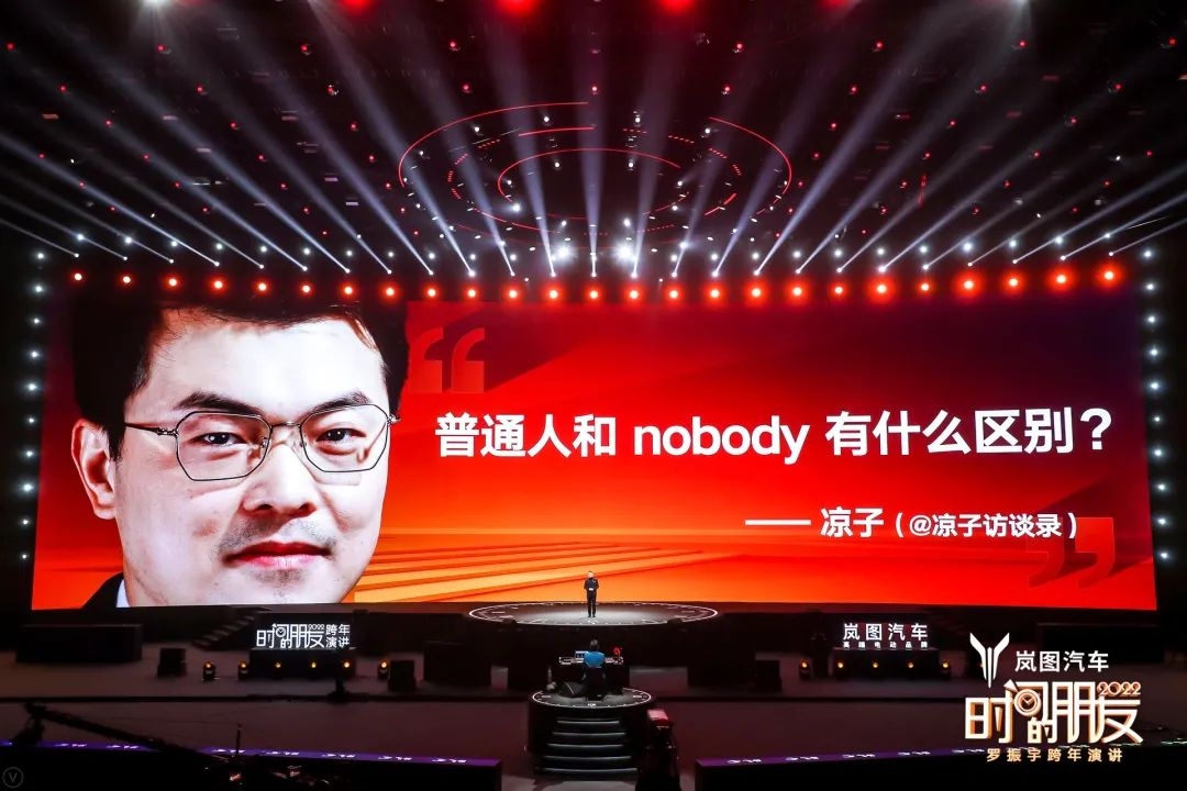 台铃孙木楚跨年演讲畅谈“向上的力量”