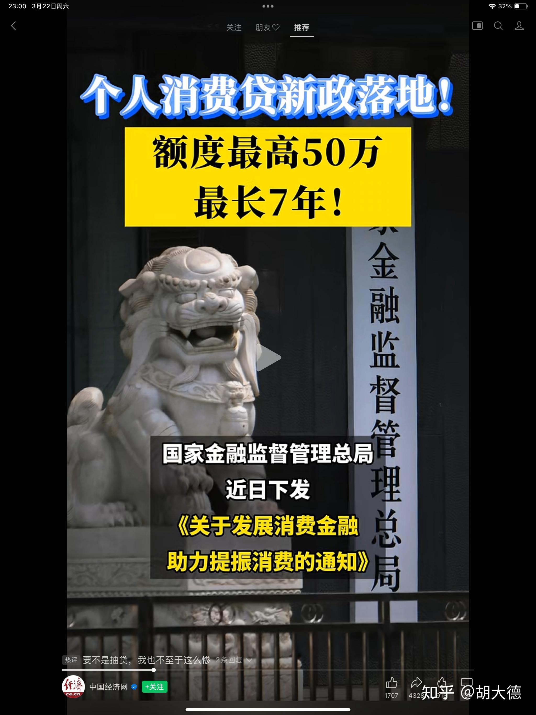 国金证券：获准向专业投资者公开发行不超250亿元公司债券
