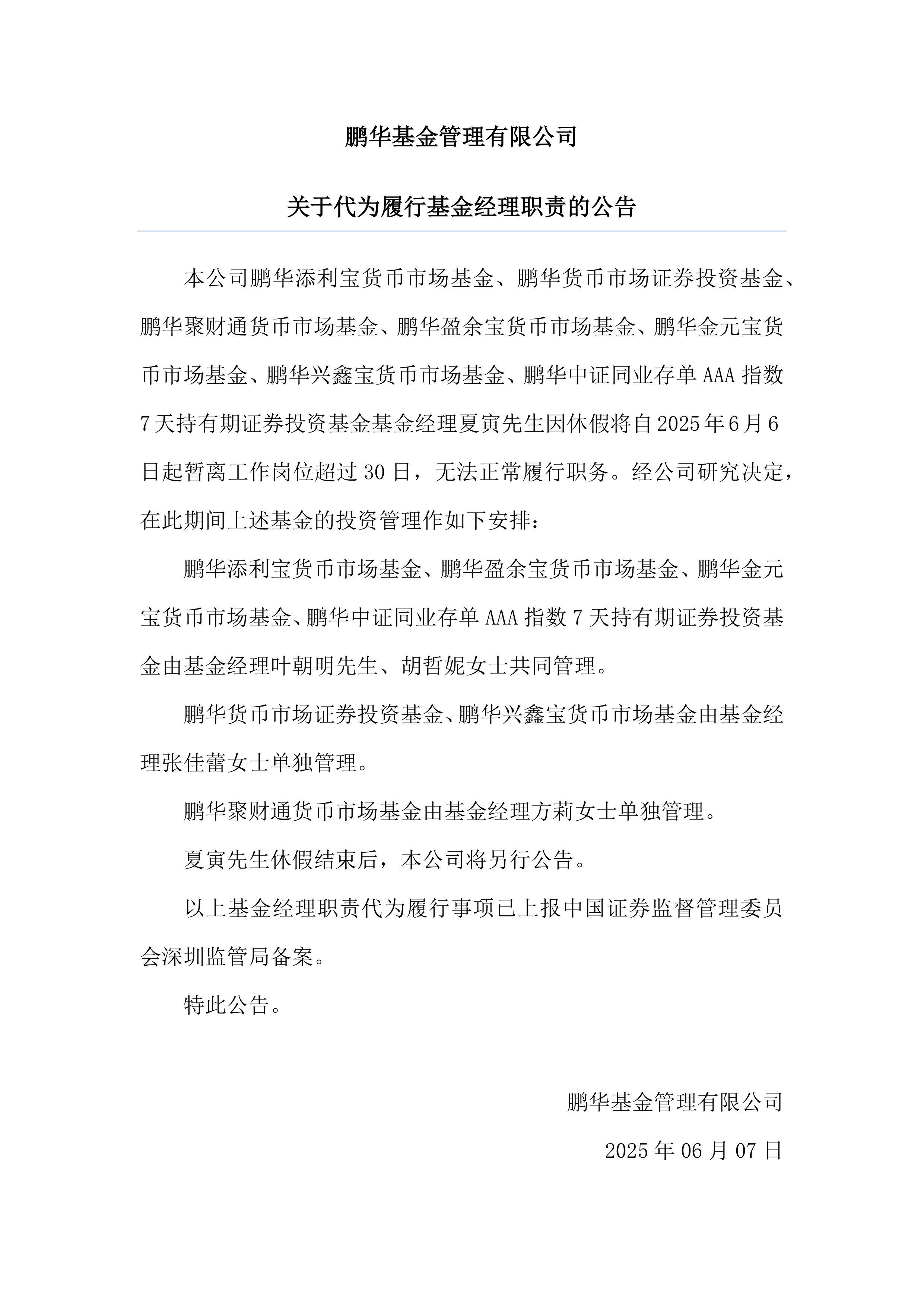 国金证券：获准向专业投资者公开发行不超250亿元公司债券