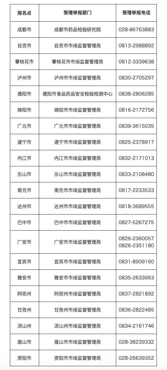 万安科技(002590.SZ)：拟取得瑞溪电子4.8872%股权