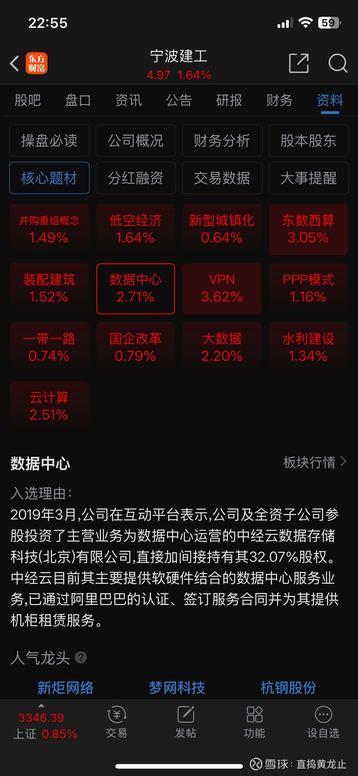 宁波建工(601789.SH)：控股子公司签订环城南路(联丰中路-世纪大道)综合管廊工程Ⅱ标段建设工程施工合同