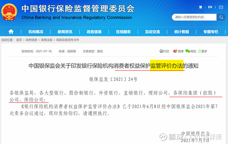 资金面宽松未阻债市曲线陡峭化,市场超调修复值得期待 | 机构要评